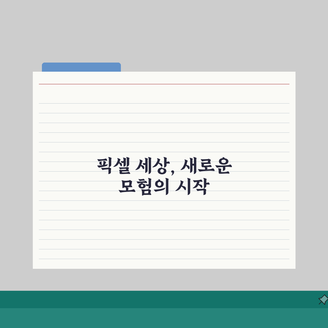 마인크래프트무료다운로드 | 정식 체험판 구하는 방법 | 불법 다운로드 리스크 경고 솔직후기