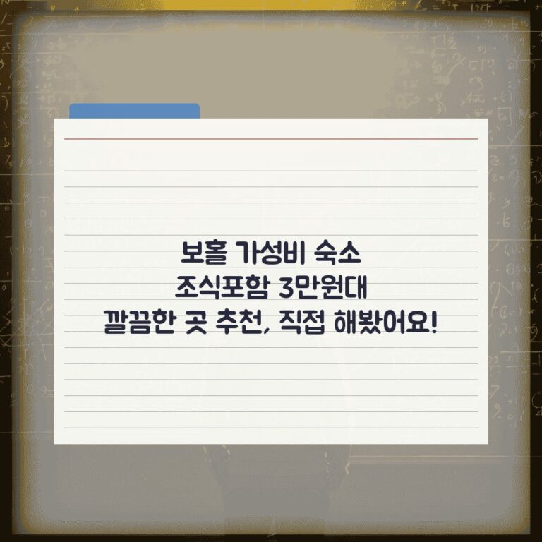 보홀 가성비 숙소 조식포함 3만원대 깔끔한 곳 추천, 직접 해봤어요!