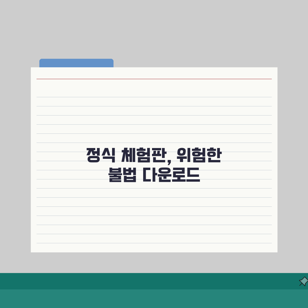 마인크래프트무료다운로드 | 정식 체험판 구하는 방법 | 불법 다운로드 리스크 경고 솔직후기
