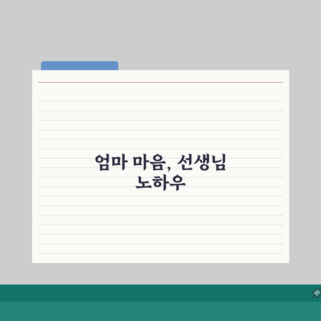 눈높이러닝센터 큰마을학원 특징 | 수준별 맞춤 학습시스템 솔직후기, 아이가 좋아해요