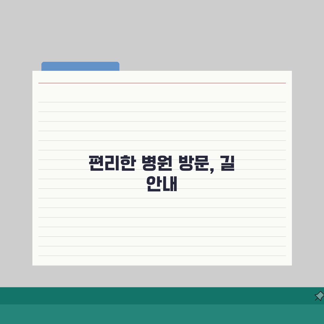 용인세브란스병원 찾아오는길 안내 | 셔틀버스, 지하철, 주차시설 꿀팁 공유해요!