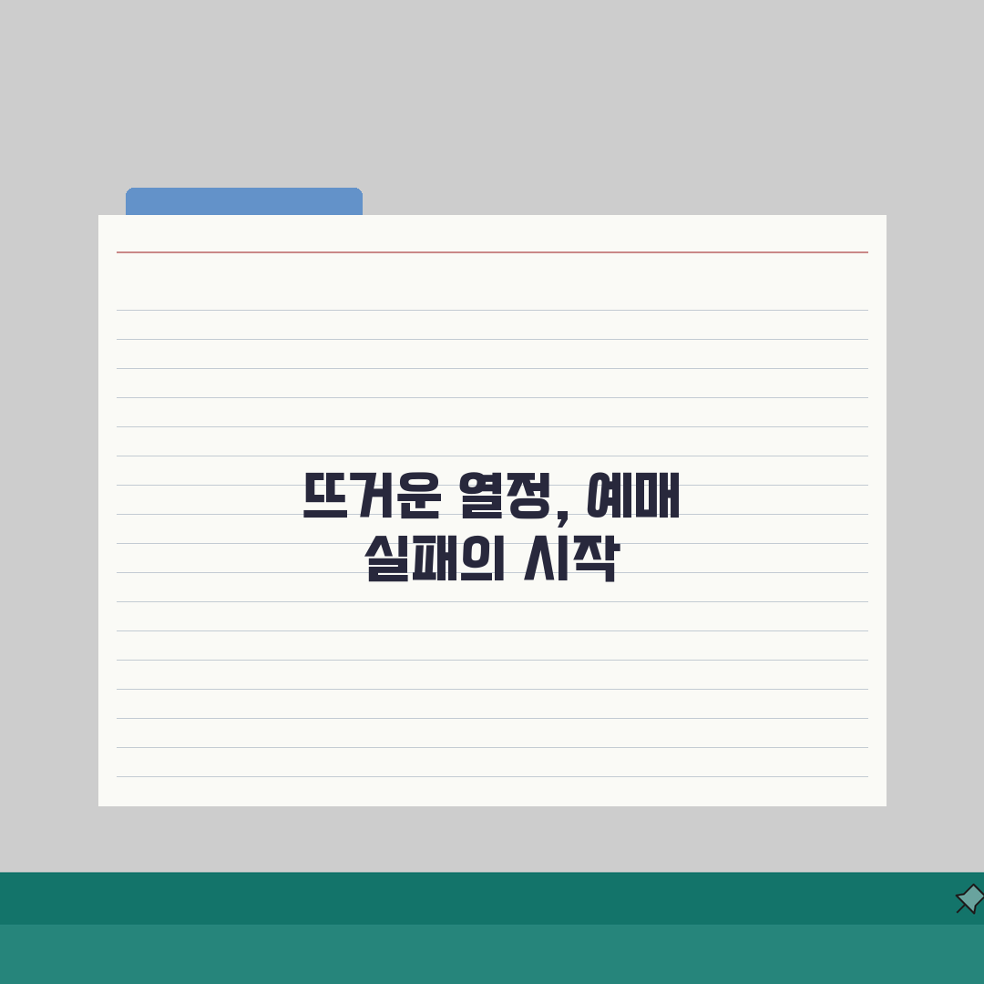 인터파크 예매 실패 | 인터파크 티켓 예매 오류 해결법 직접 해봤어요, 해결까지 꿀팁