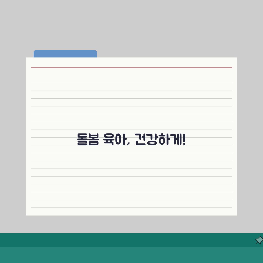 손주돌봄수당 건강관리 가이드 | 고령 돌봄제공자 체력관리와 스트레스 해소법 공유할게요!
