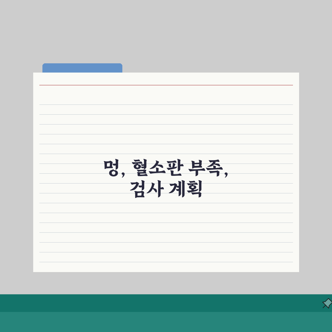 갑자기 몸에 멍 드는 이유 | 혈소판 부족 + 병원 검사 필요 솔직후기, 놀라운 변화!