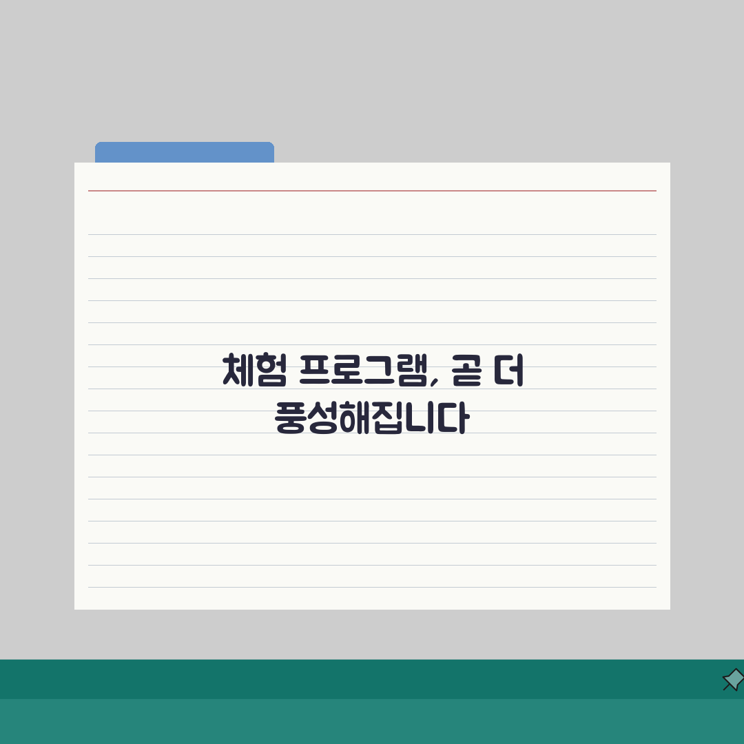 체험 프로그램 예매 사이트 | 원데이클래스 체험 | 문화 체험 예약 | 교육 프로그램 신청