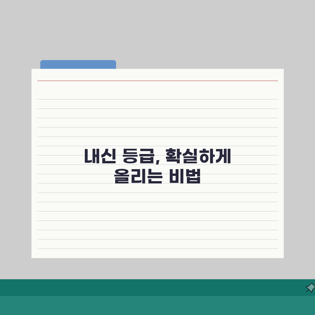 고등 내신등급 올리기! 성적향상 검증된 인기학원 추천해요!