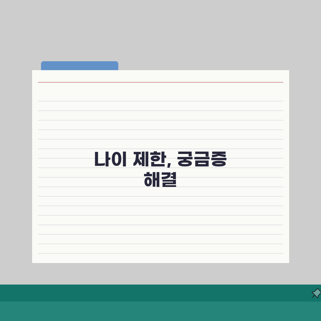 비운전자 상해 보험 나이 제한 | 동승자 특약 연령 제한 있나 솔직후기, 직접 경험담