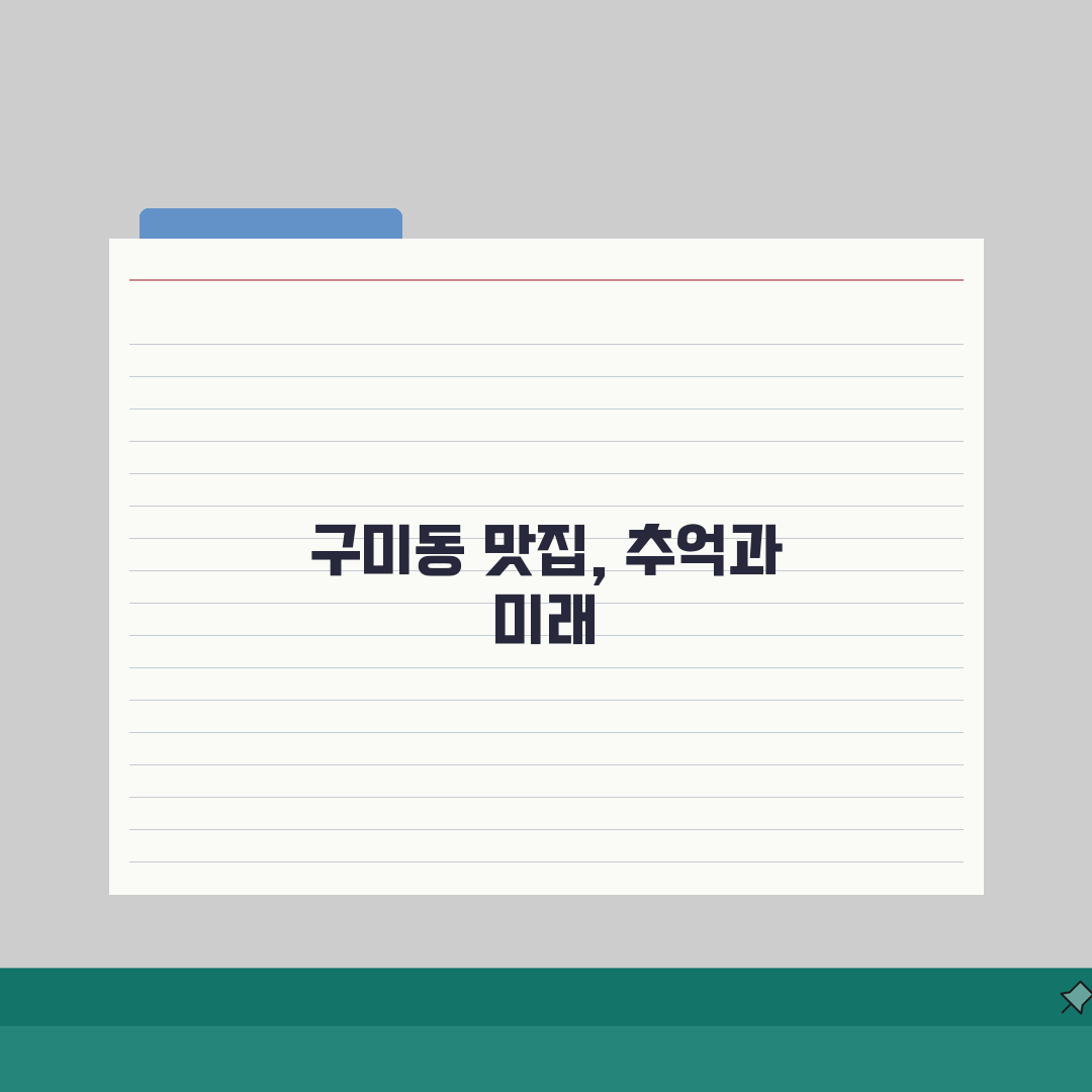 경기 성남시 분당구 구미동 중국집 맛집 | 짜장면, 탕수육, 배달 직접 해봤어요