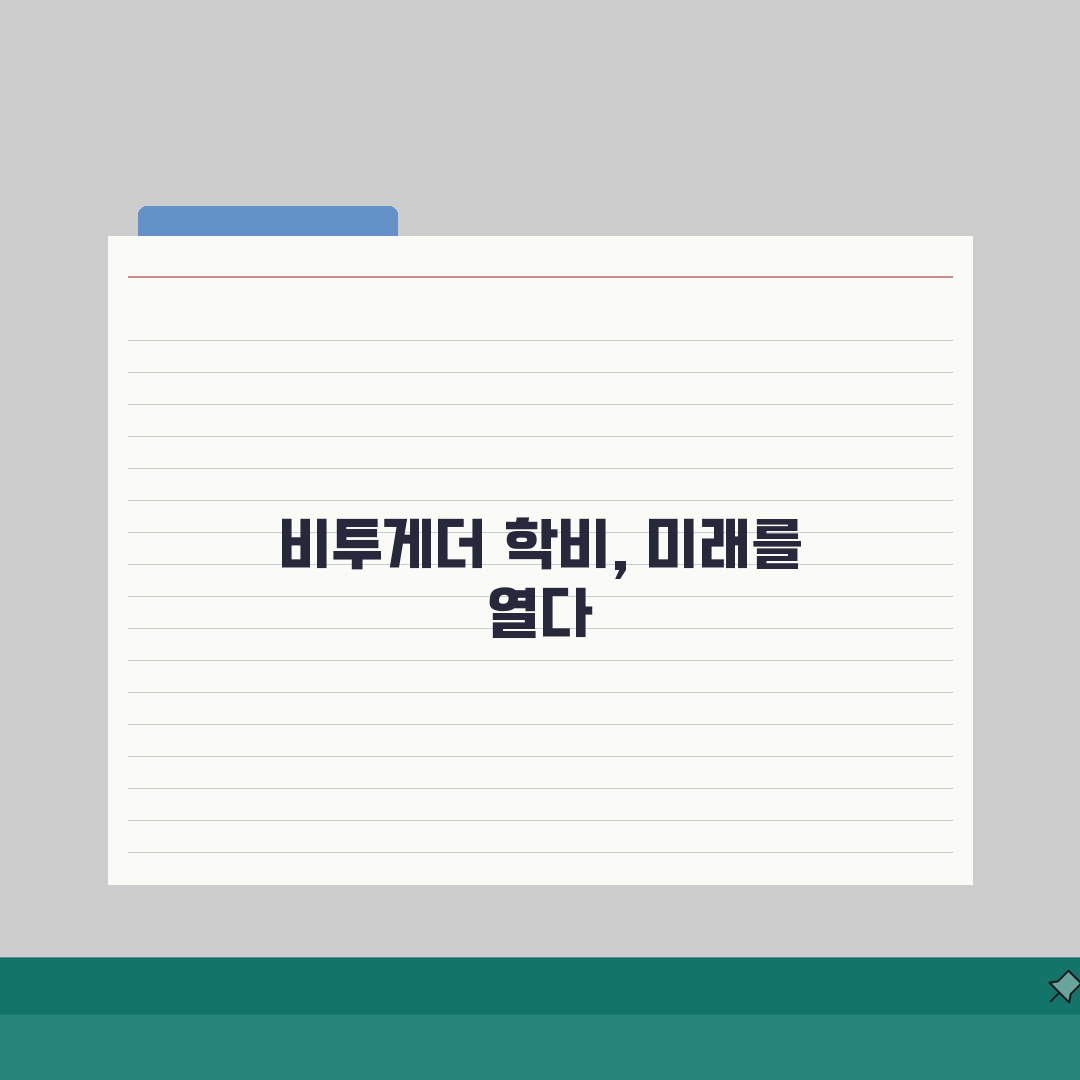 비투게더 상계동 학원비 | 온오프라인 입시 프로그램 수강료 안내 리얼리뷰, 직접 경험한 솔
