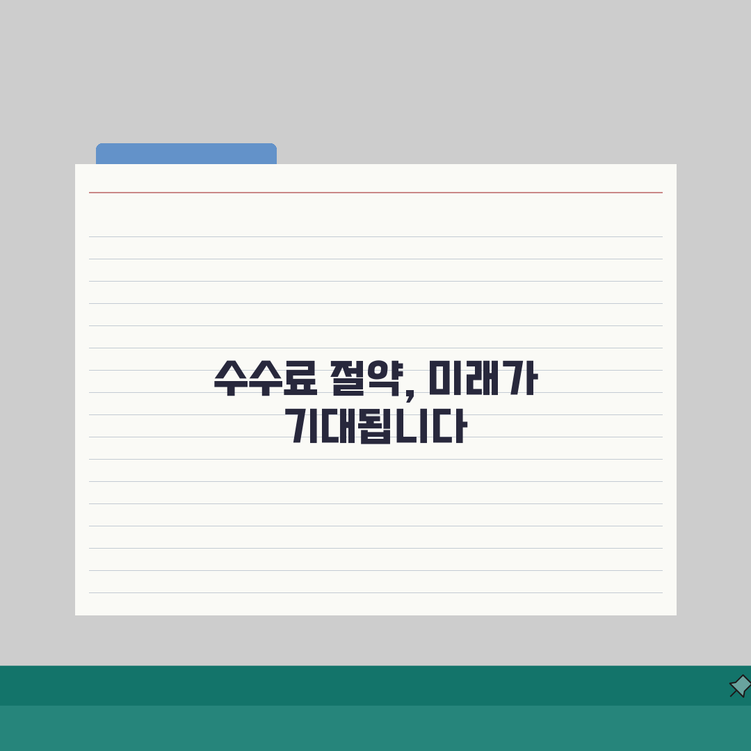 중도상환수수료 절약 | 대출 중도상환 수수료 면제 조건 꿀팁 공유해요