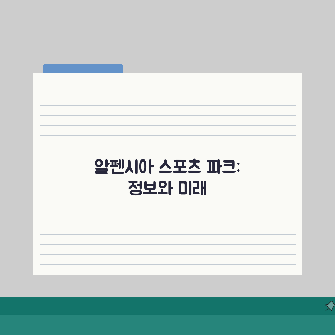 평창알펜시아스포츠파크 수강신청 및 시설 정보 직접 해봤어요