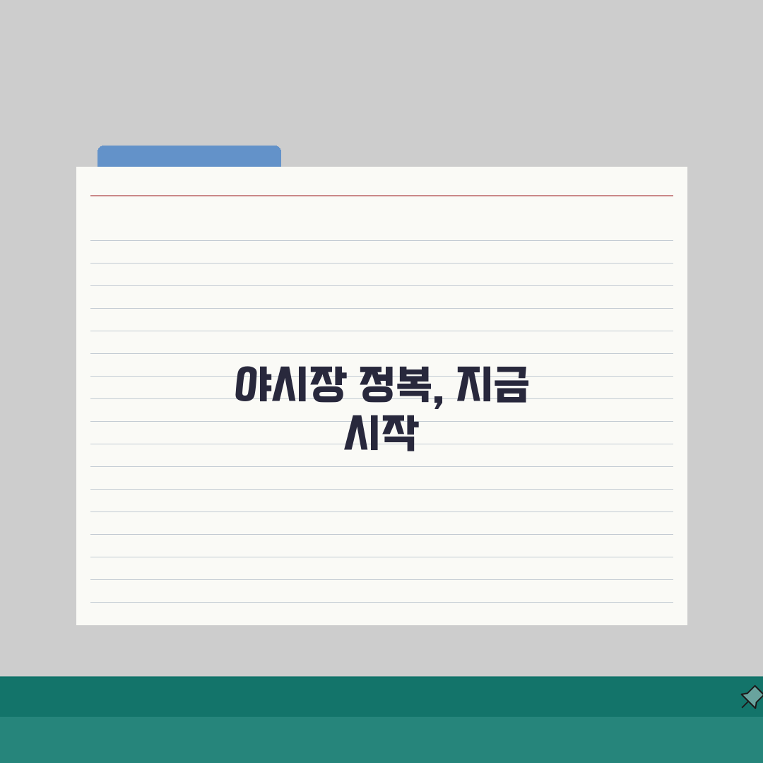 대만 야시장 먹방 가이드 | 스린부터 라오허까지 야시장별 필수 맛집코스 추천!