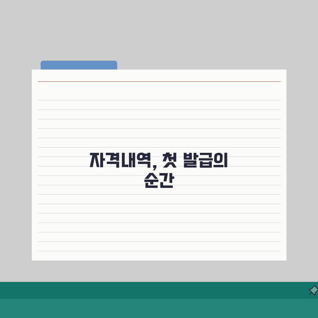 고용보험 개별사업장 자격내역확인서 | 발급안내 (+신청) 직접 해봤어요