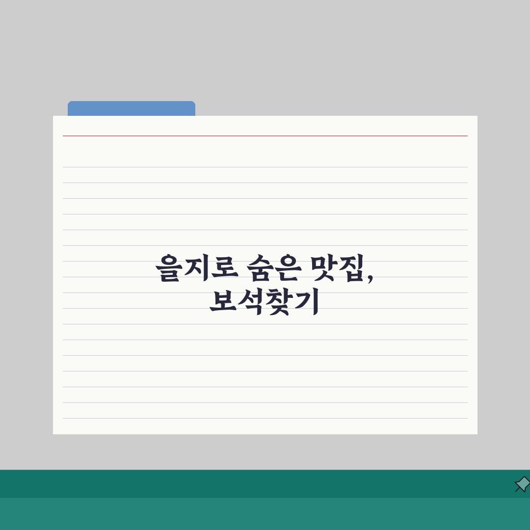 을지로 골목길 맛집 추천 | 오래된가게, 시그니처 직접 해봤어요, 진짜 찐이었어요