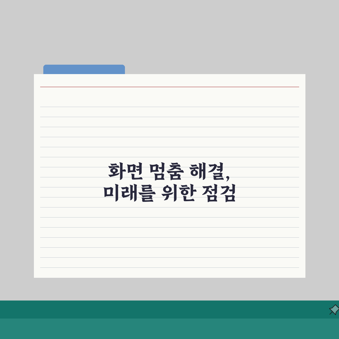 Kobo 화면 터치 반응 없음 | 코보 터치스크린 오류 직접 해봤어요, 이렇게 해결했어요