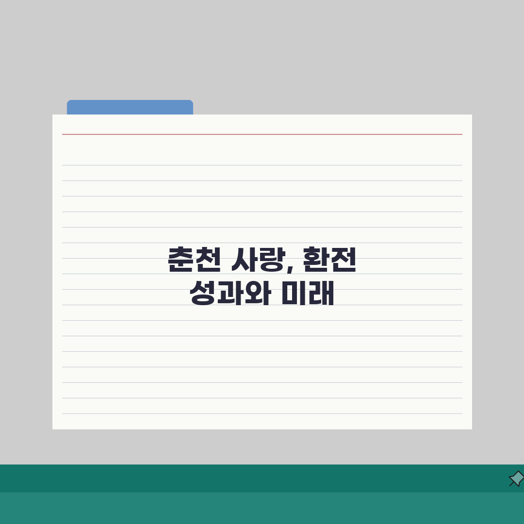 춘천 사랑 상품권 환전 | 춘천사랑상품권 현금화 완벽정리, 직접 해봤어요!