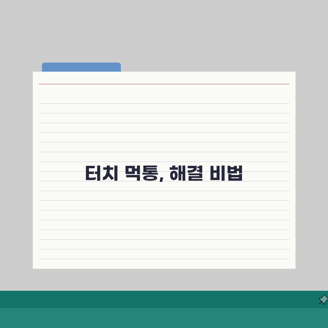 Kobo 화면 터치 반응 없음 | 코보 터치스크린 오류 직접 해봤어요, 이렇게 해결했어요