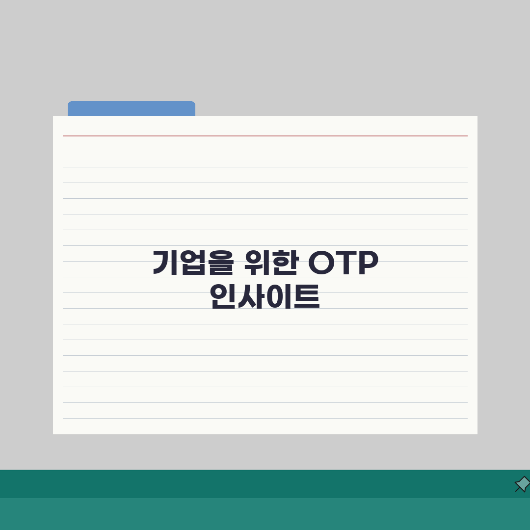 OTP 기업용 솔루션 | 직원인증/접근제어 + 관리자 설정옵션 체험기, 써보니 이렇더라